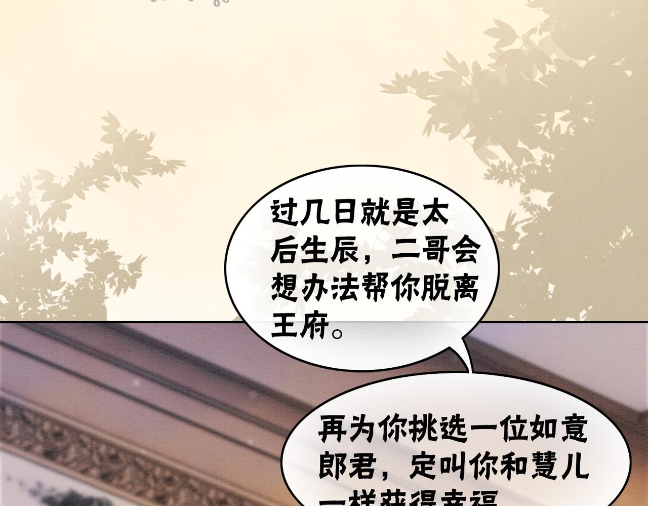 第39话 新助攻上线？84