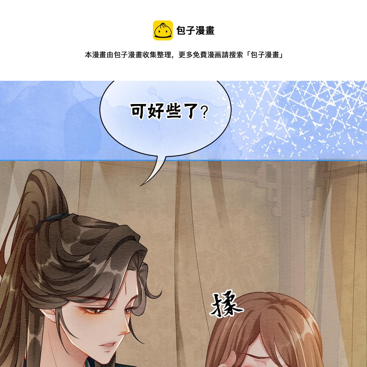 第58话 为你画眉56