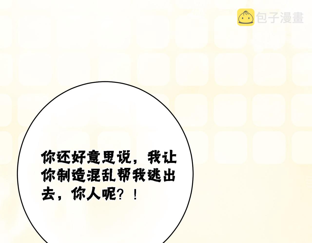 第18话 你是断袖？！55