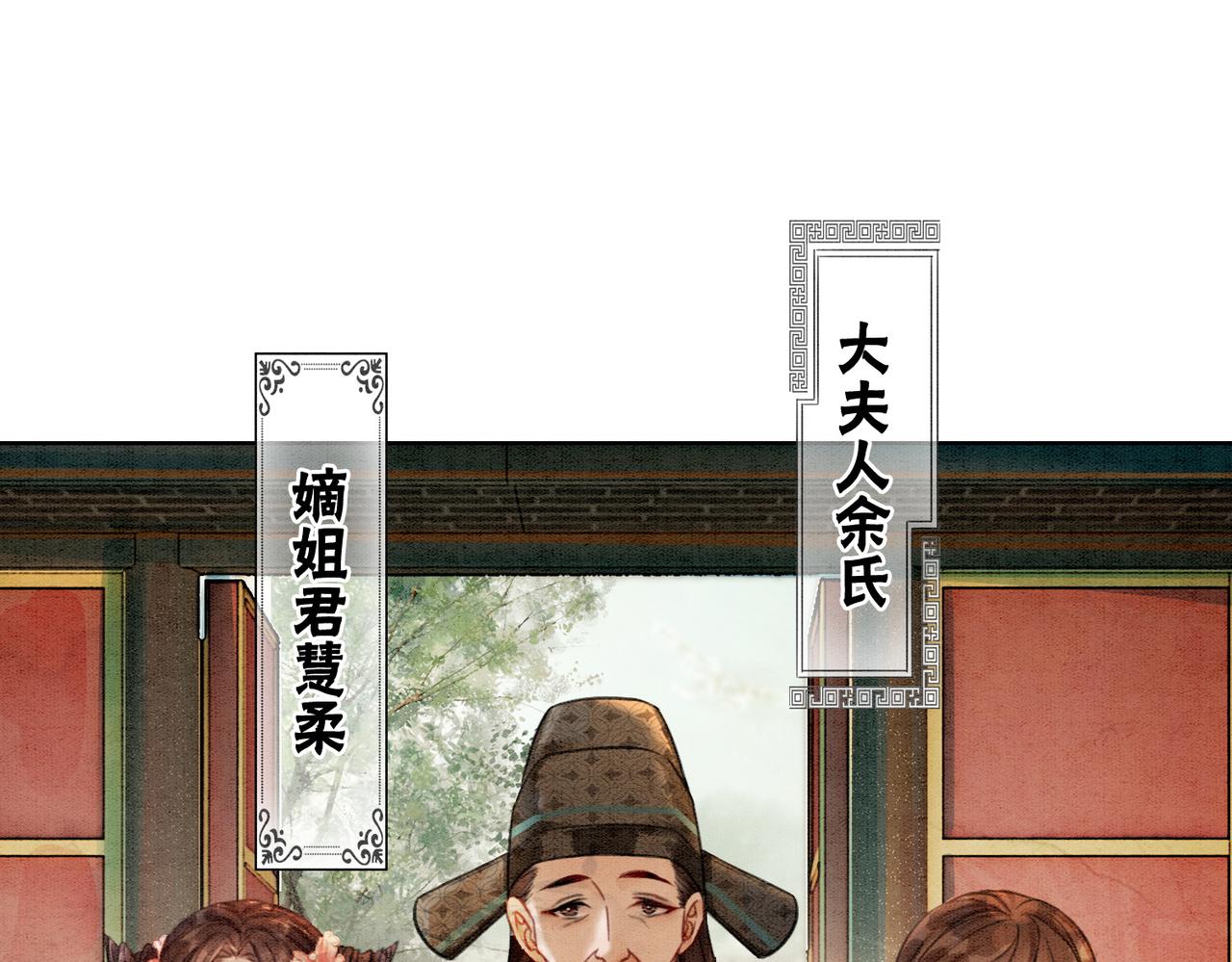 第11话 庶女大翻身32