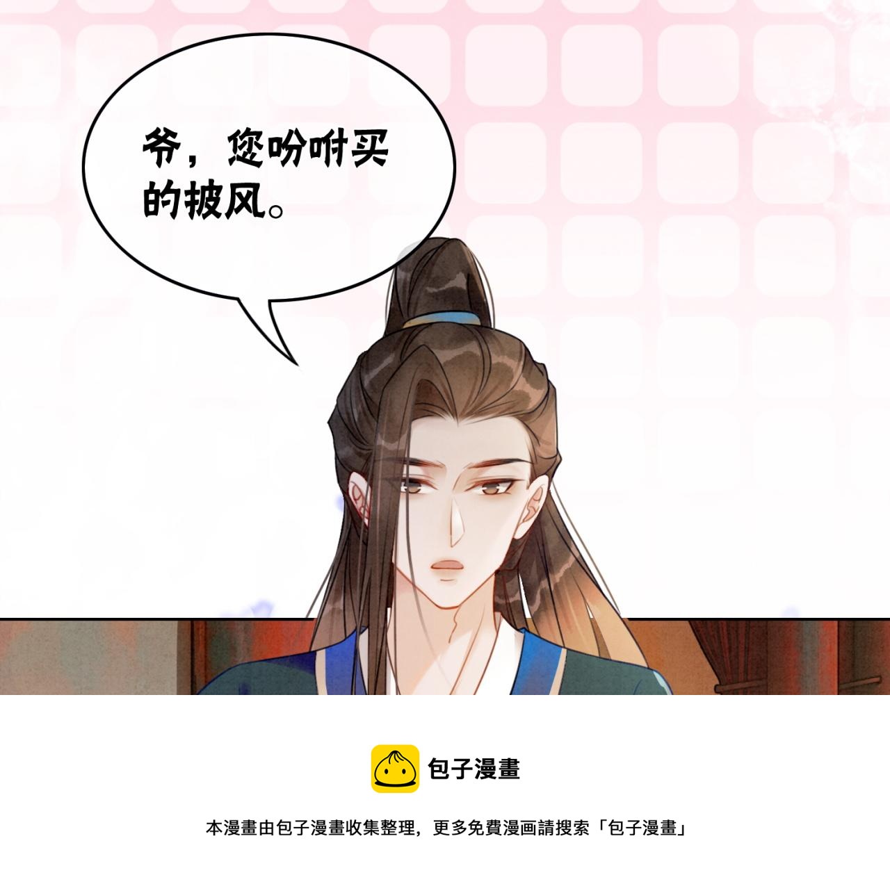 第77话 吐露心声50