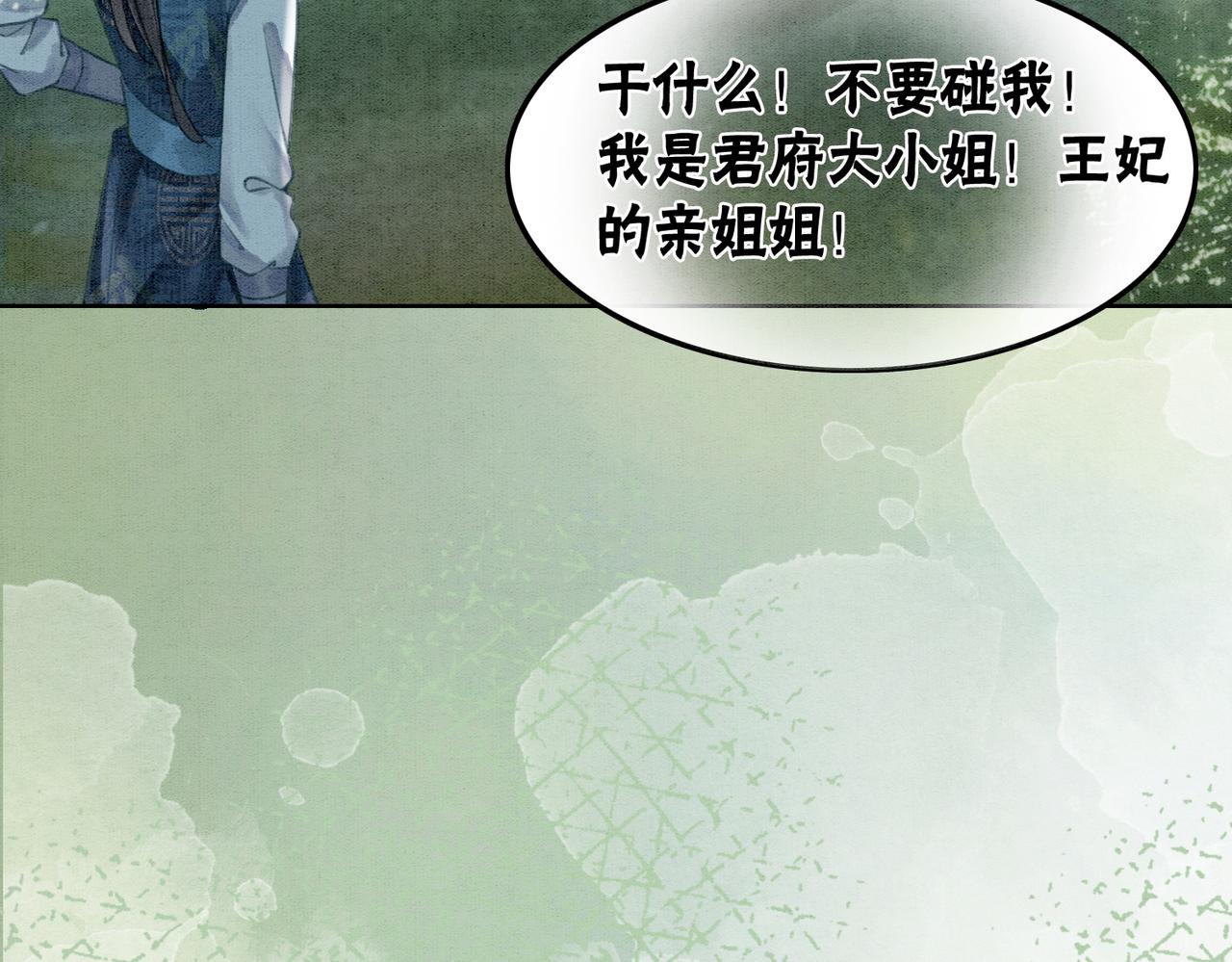 第24话 秀恩爱59