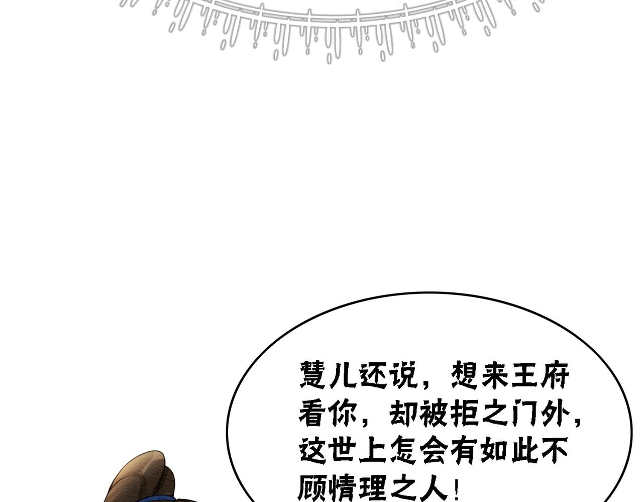 第39话 新助攻上线？73