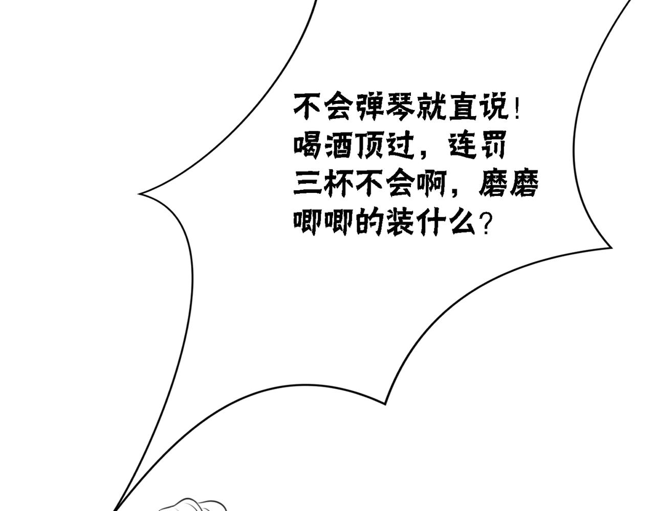 第27话 宴会秀恩爱~111