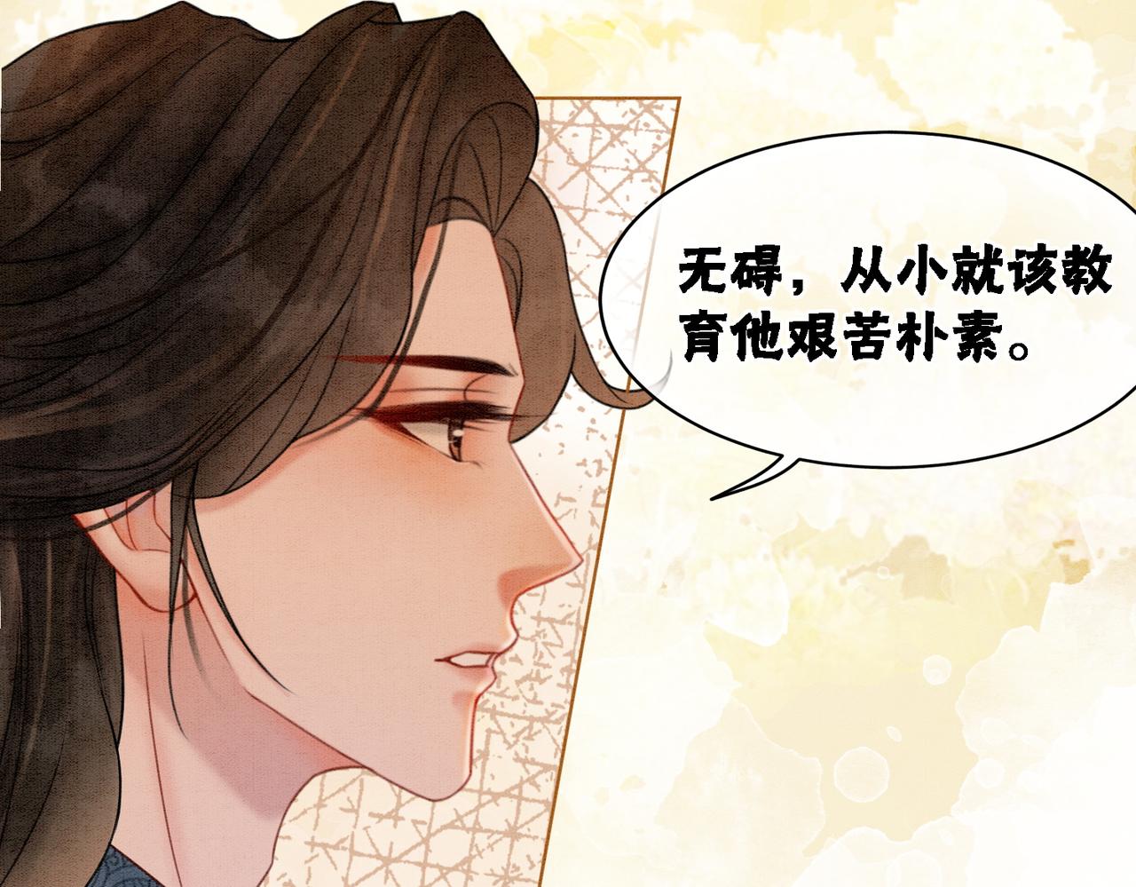 第21话 情敌会面？78