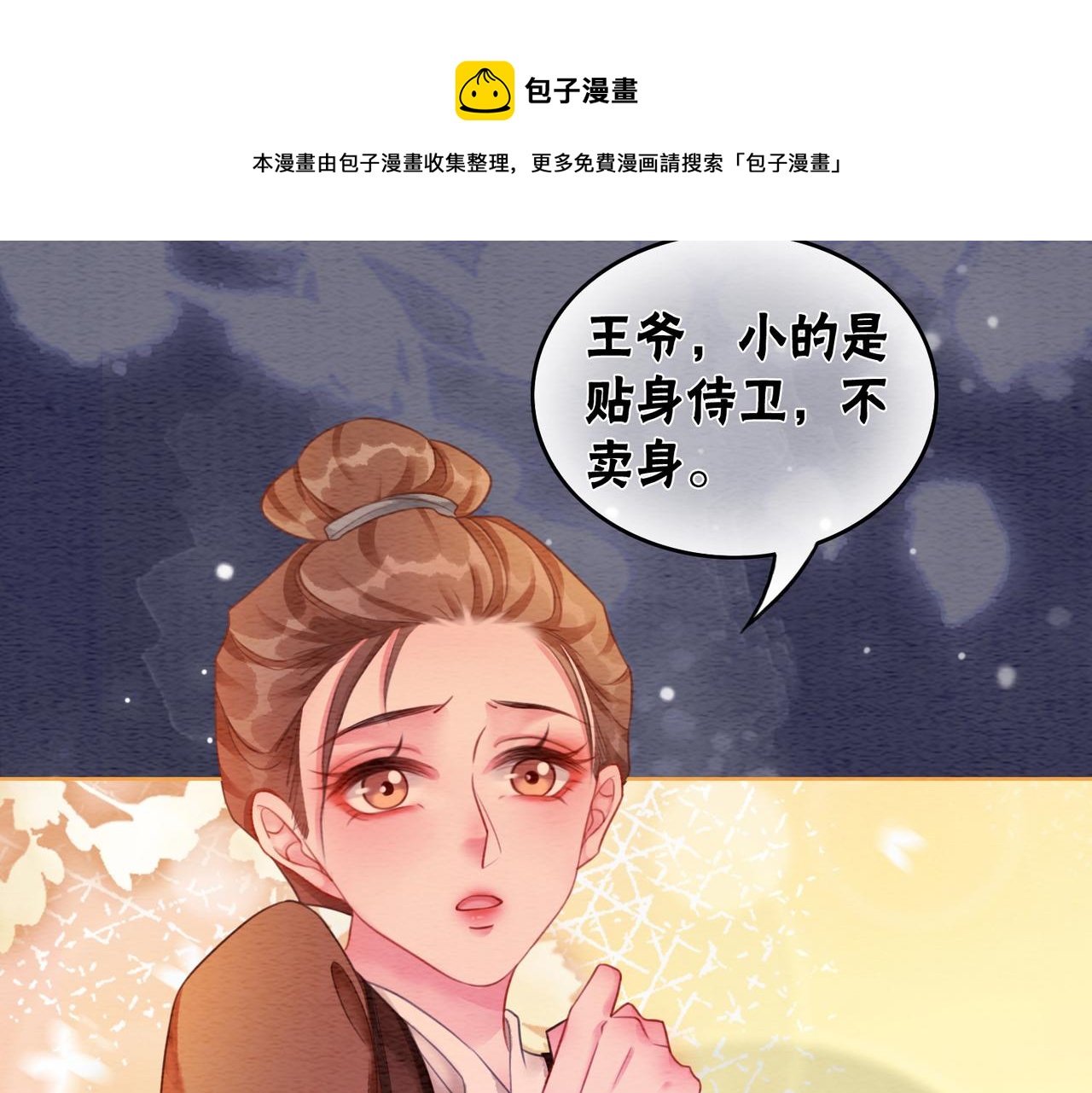 第57话 留在我身边60
