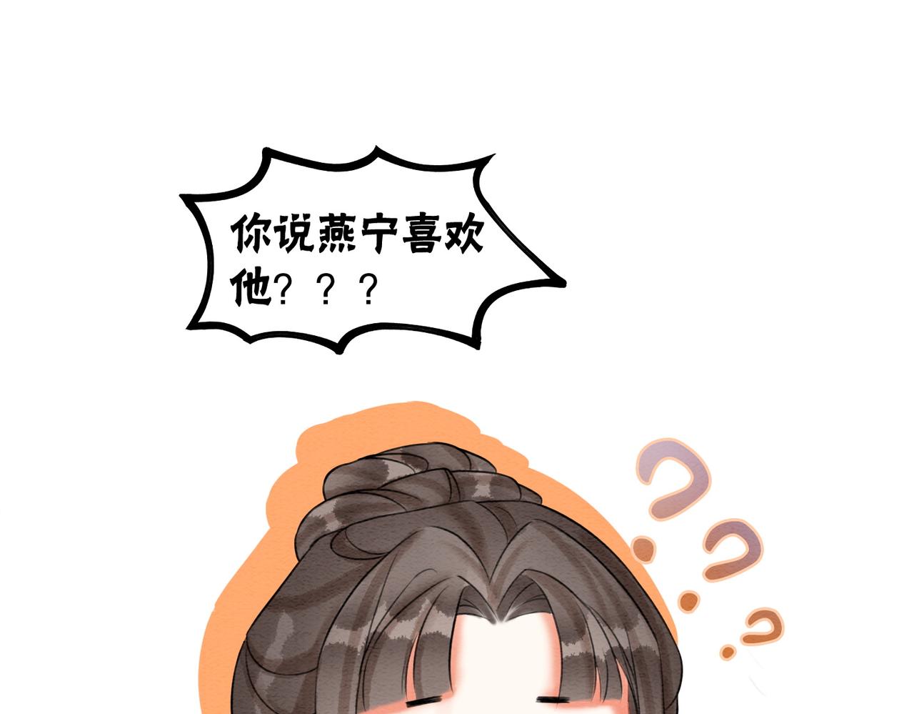 第73话 闺蜜登场？52