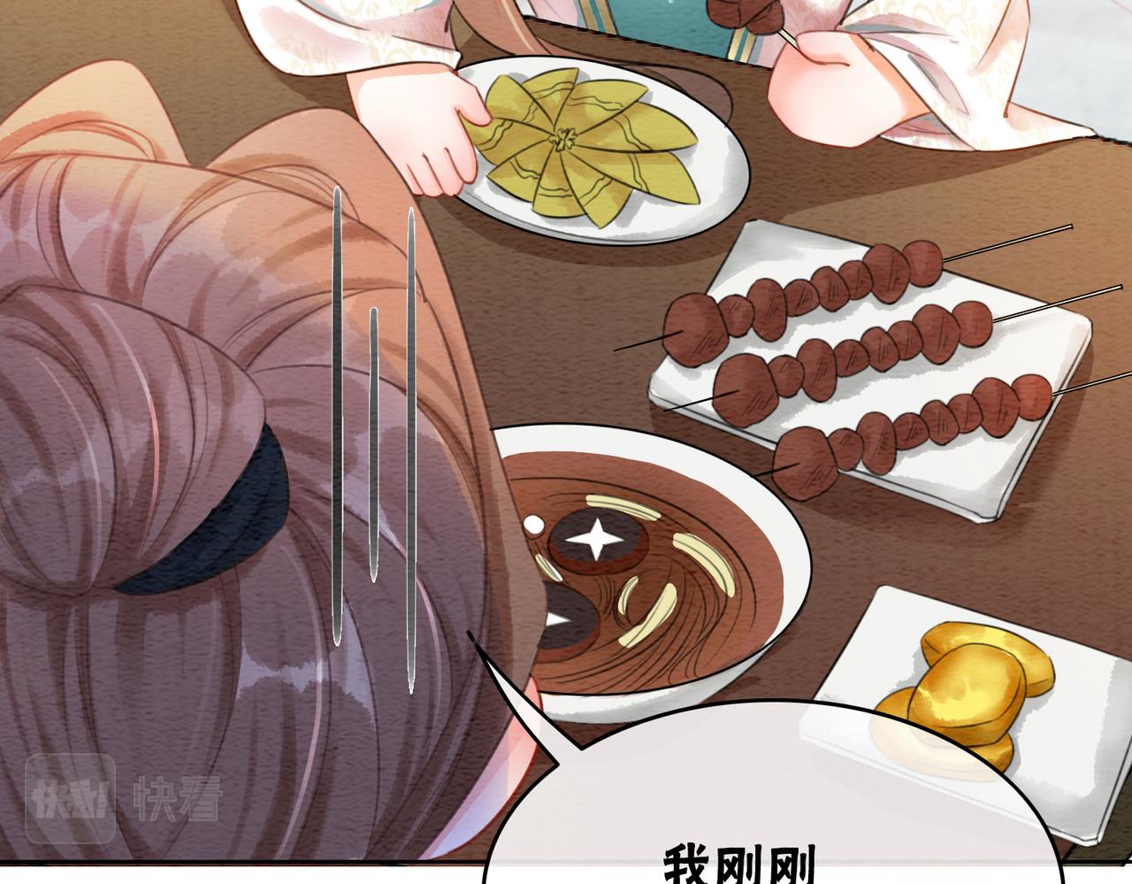 第75话 情敌她又来了？！84