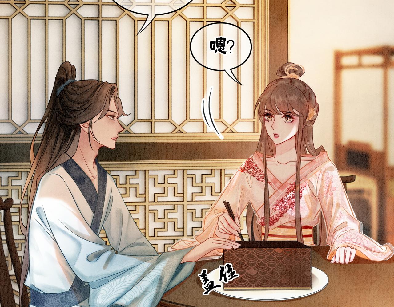 第21话 情敌会面？89