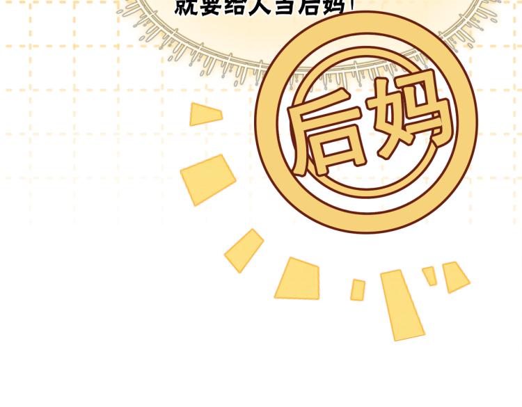 第1话 准王妃要逃婚？！45