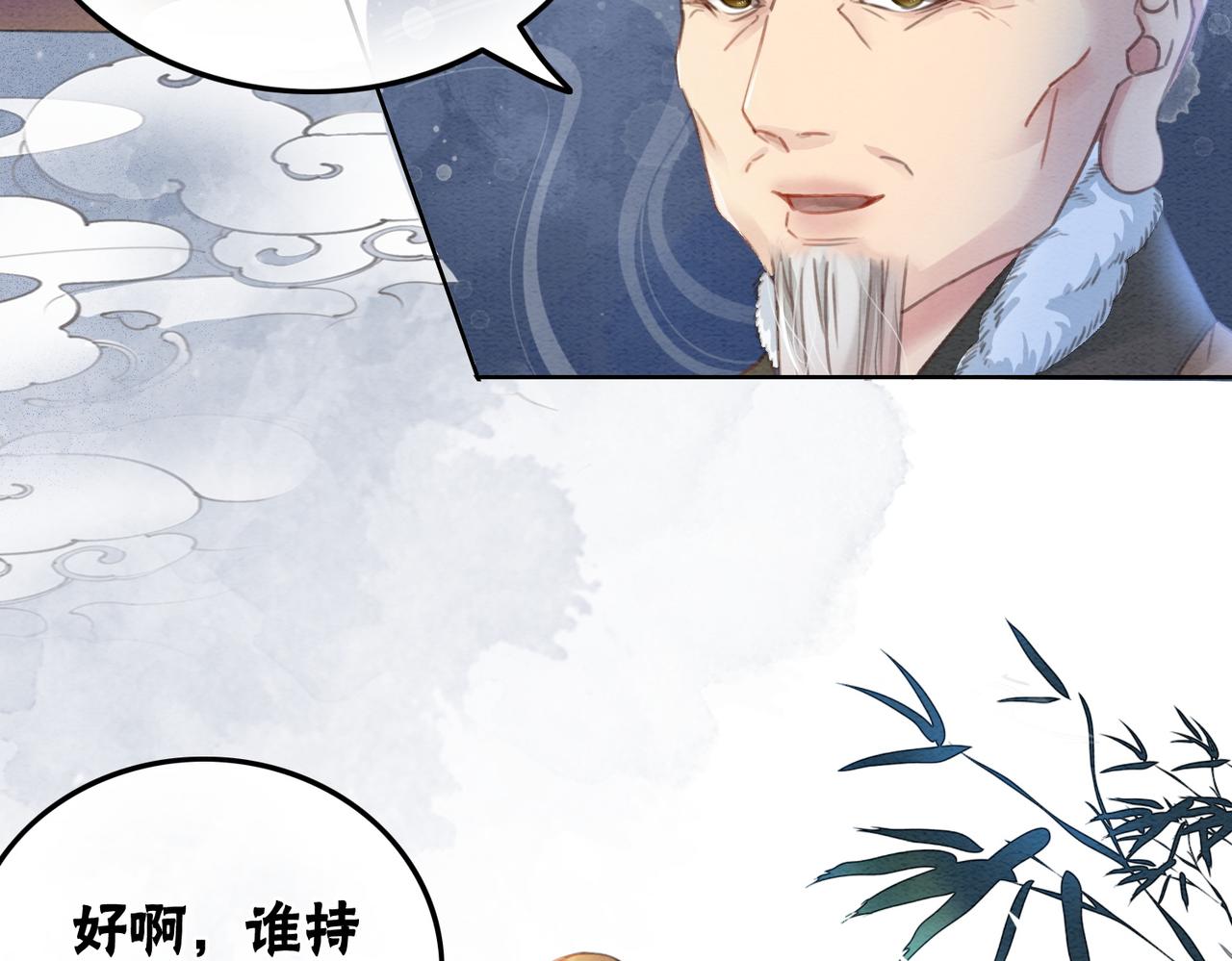 第94话 真正的目的104