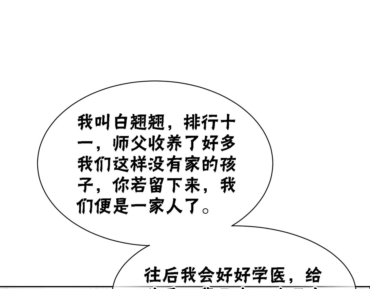 第91话 我爱你56