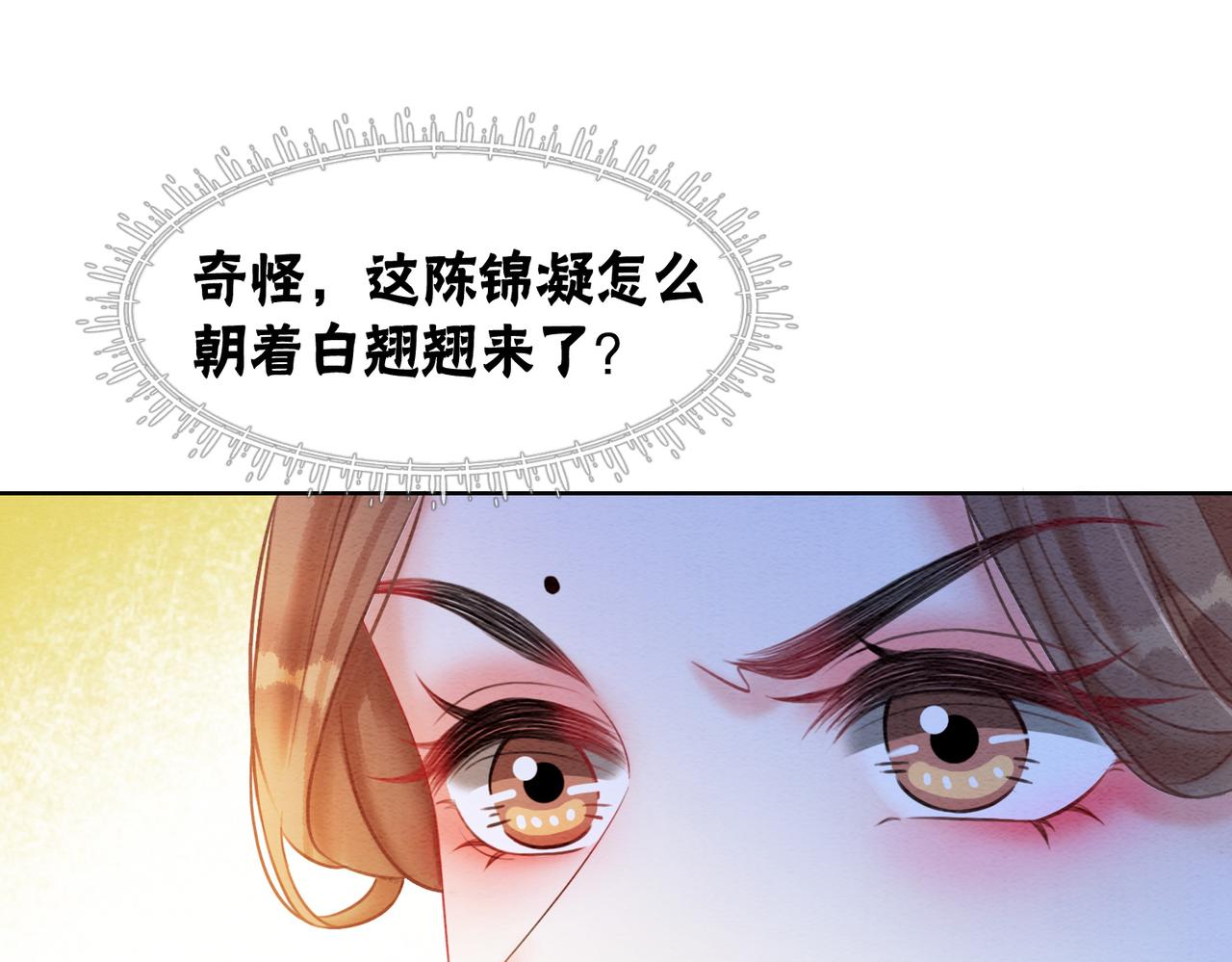 第75话 情敌她又来了？！11
