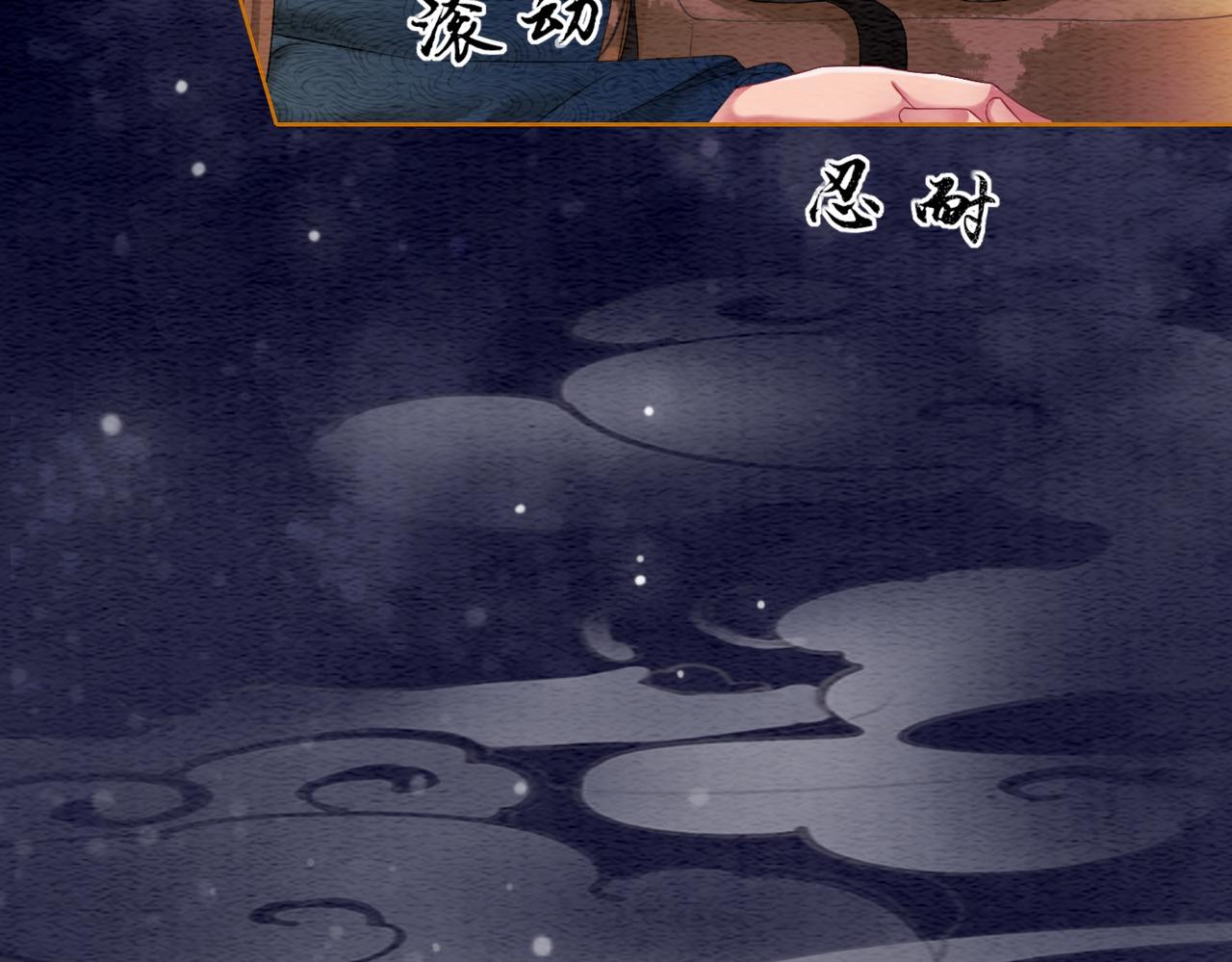 第58话 为你画眉17