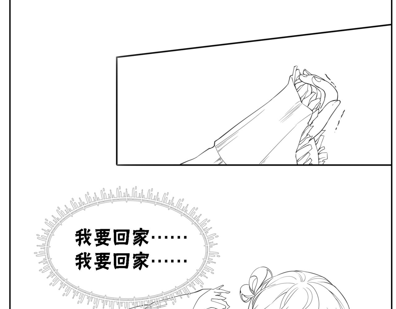 第53话 无条件宠你103