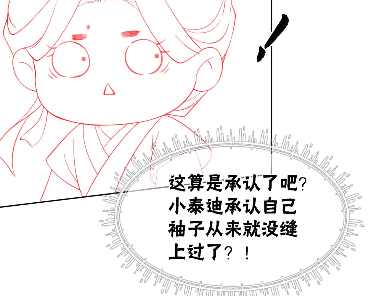 第59话 直男化妆哪家强！93