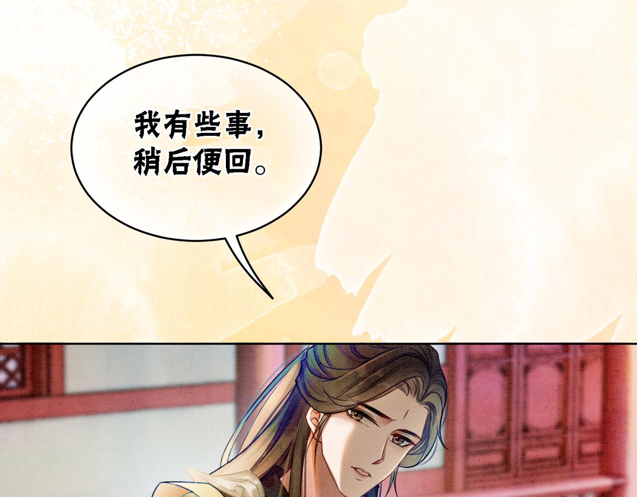 第28话 刁难68