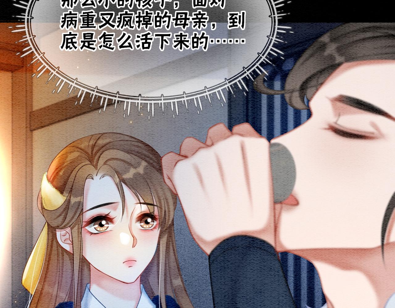 第91话 我爱你8
