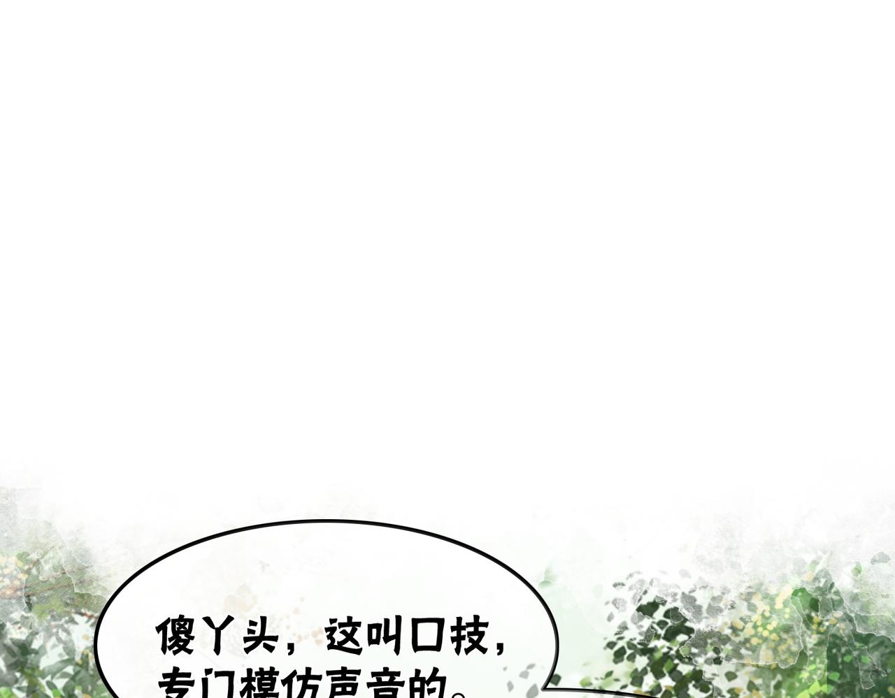 第44话 严惩真凶42