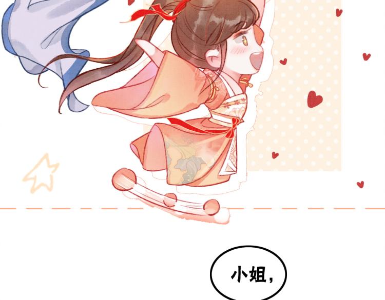 第2话 逃婚被抓包？27