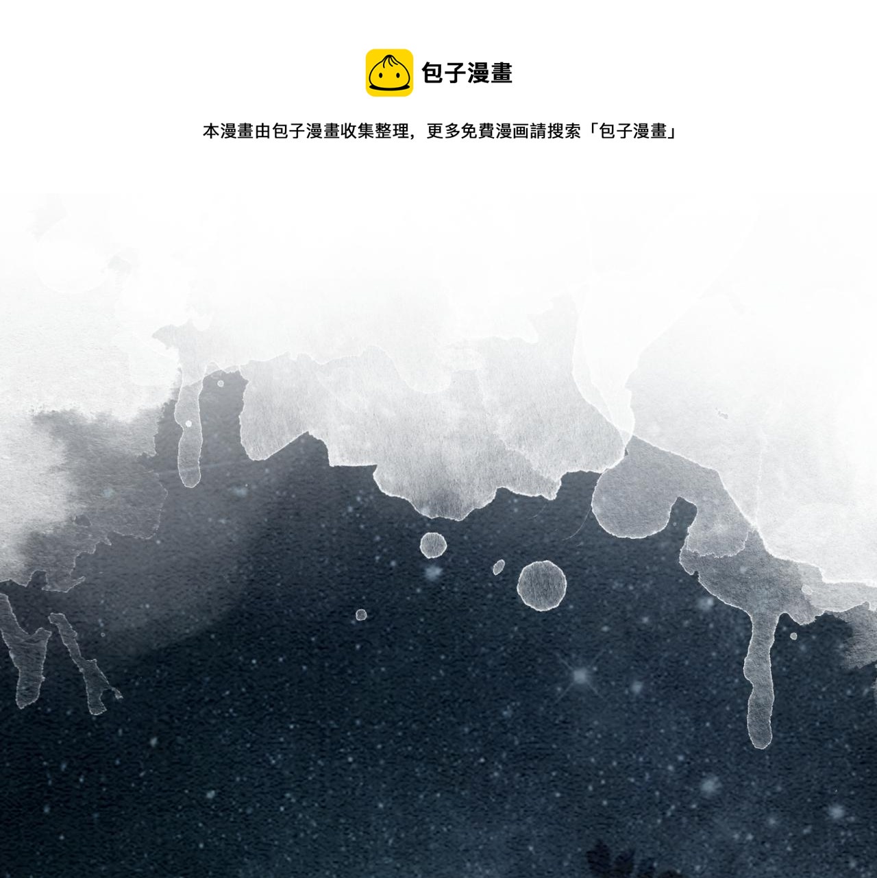 第54话 星空许愿36