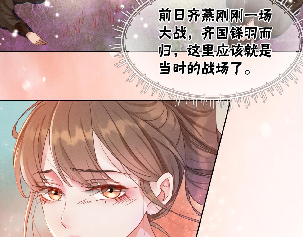 第99话心悦君兮君知否17