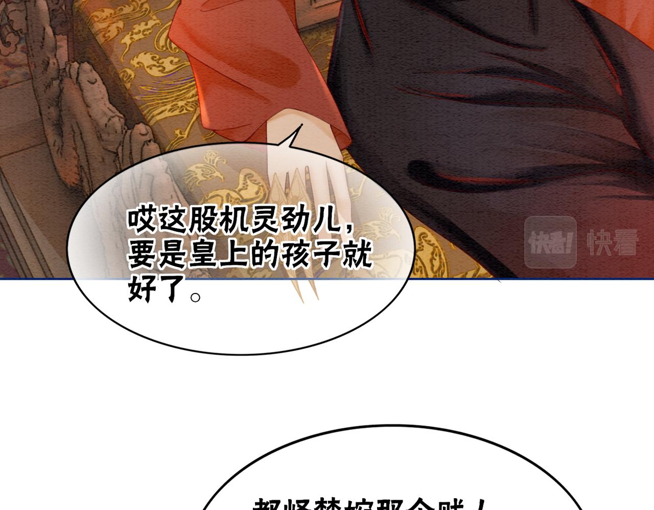 第83话 护妻max28