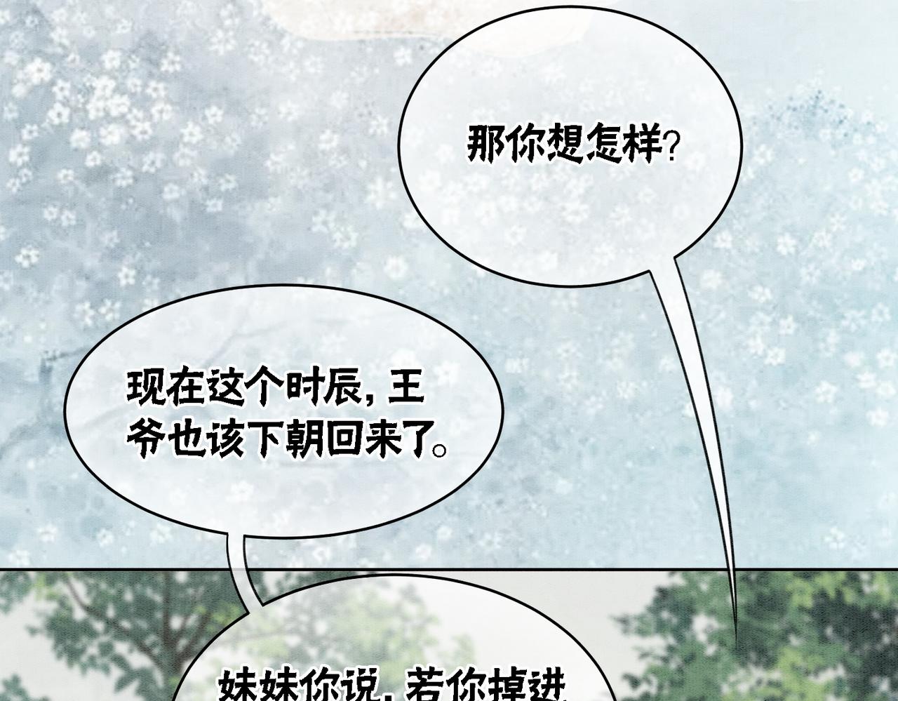 第23话 修罗场69