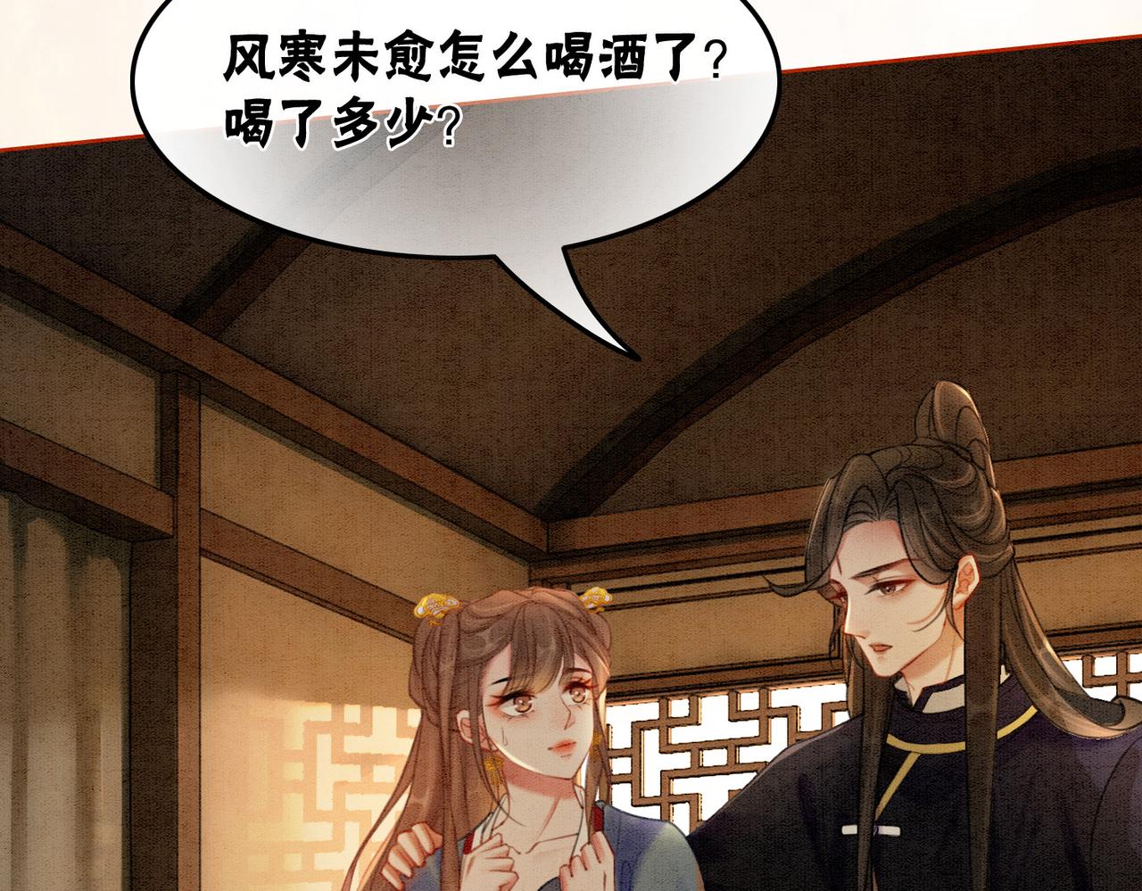 第50话 误会大了！30