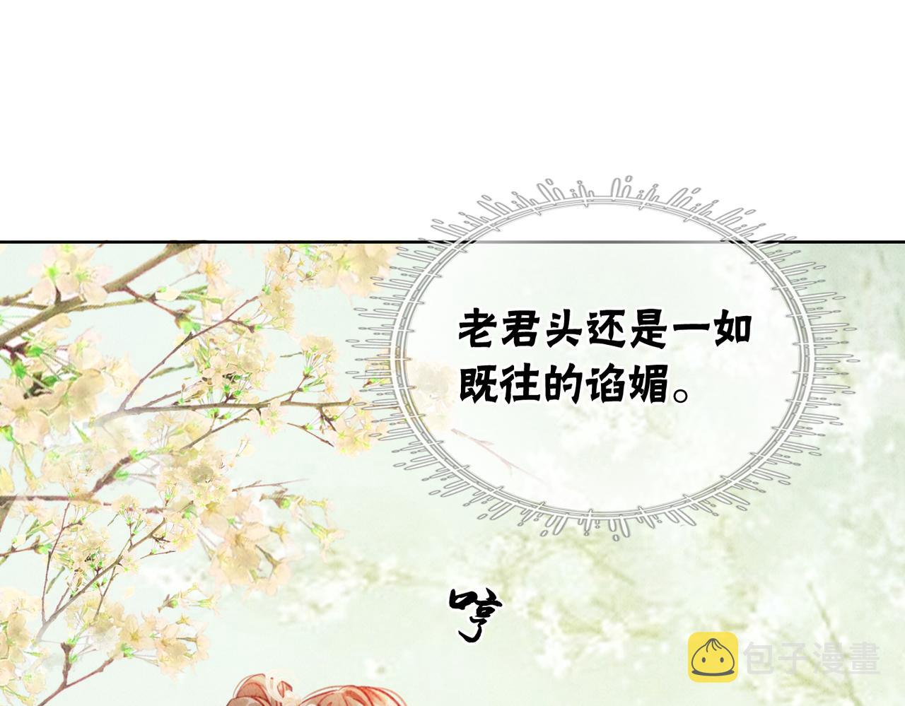 第11话 庶女大翻身37
