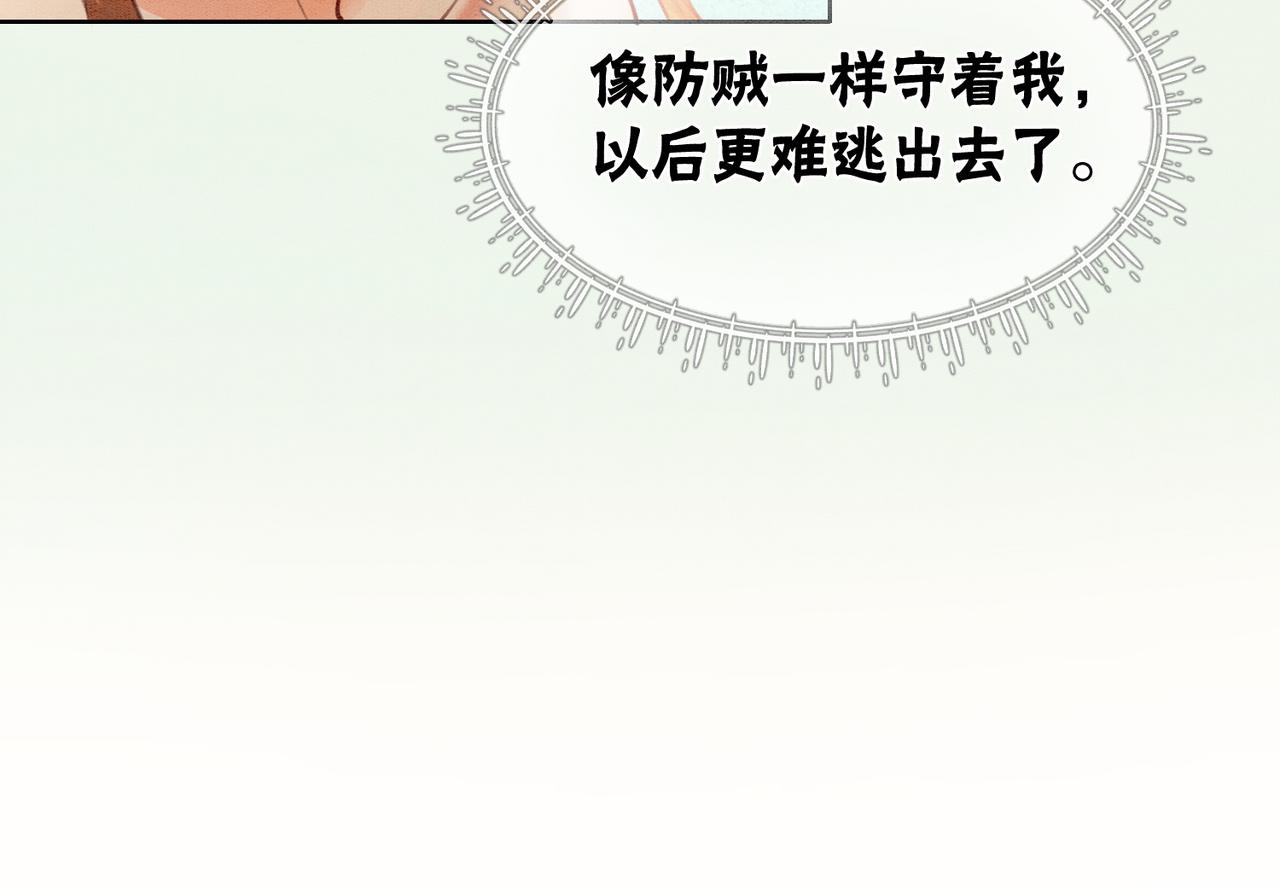 第35话 又误会了！31