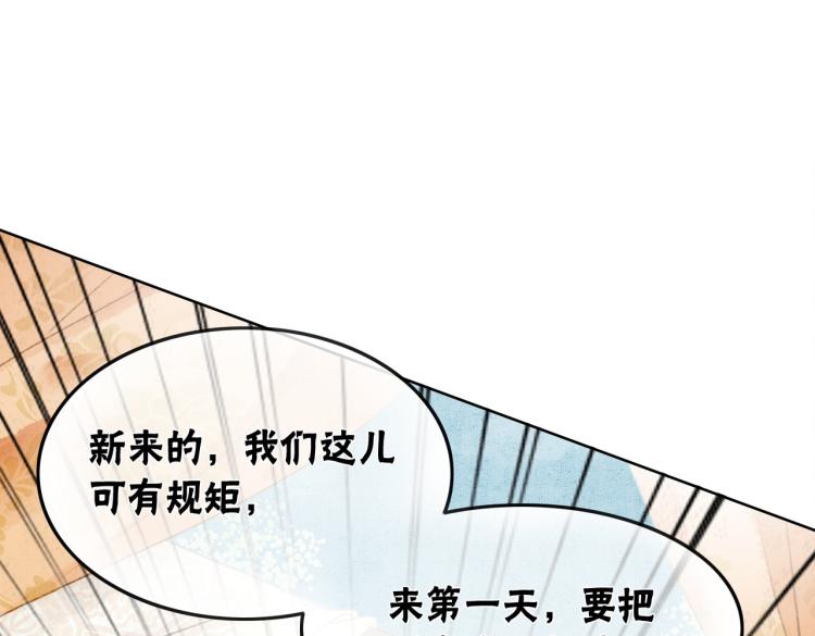 第4话 王妃她要钻狗洞？74