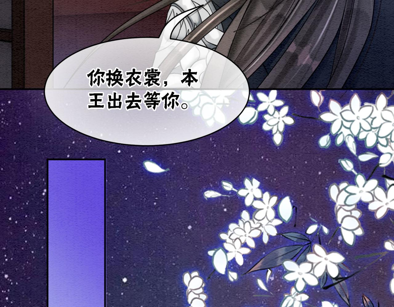 第65话 情话大师是怎样练成的42