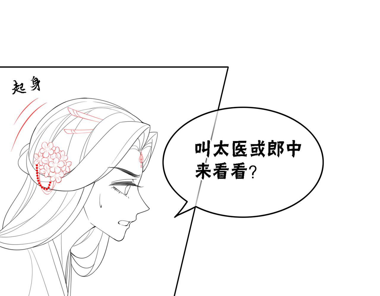 第51话 危机暗伏104