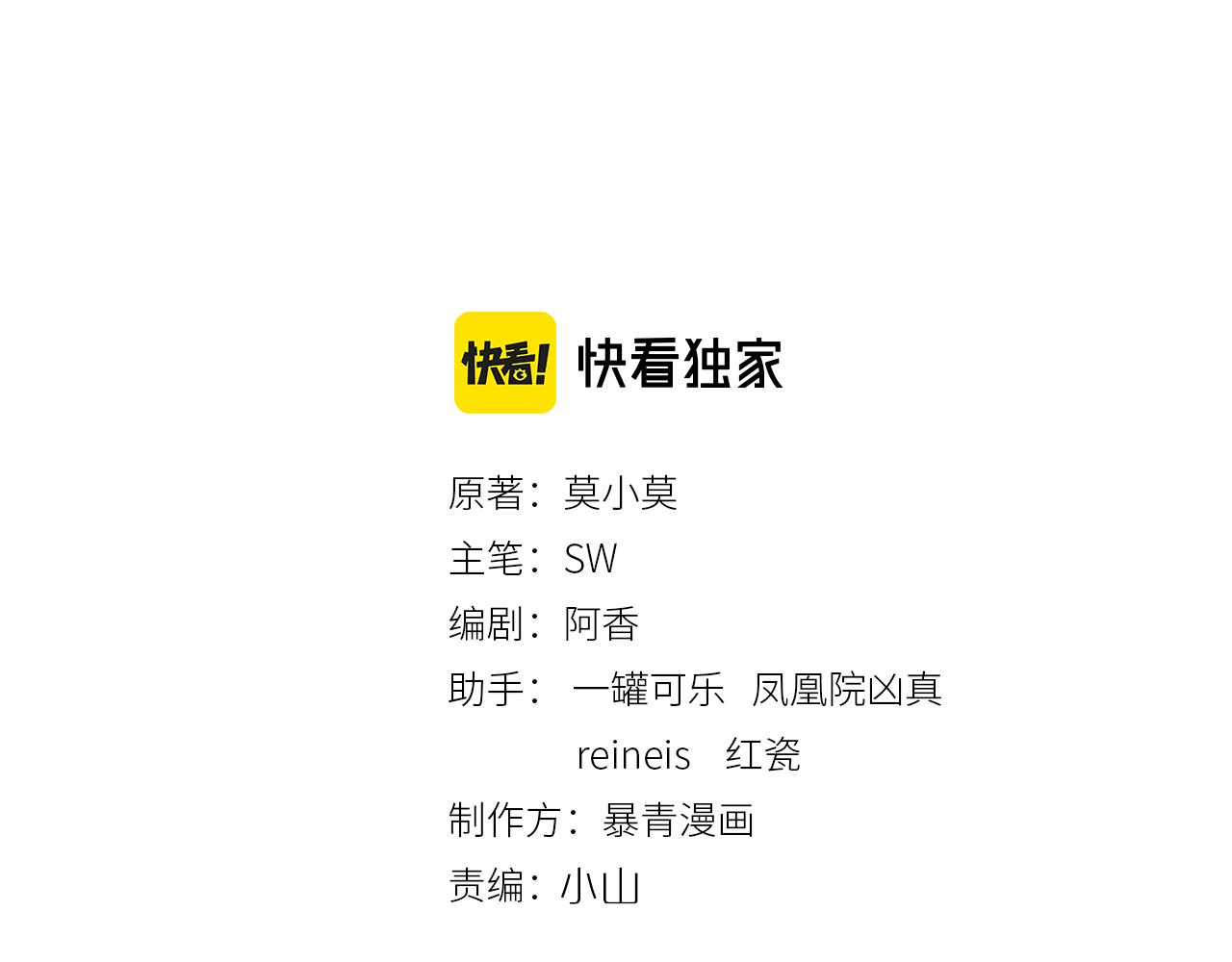 第84话 神秘孩童2