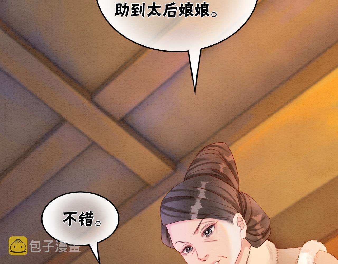 第83话 护妻max53