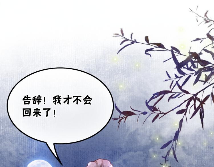 第1话 准王妃要逃婚？！40