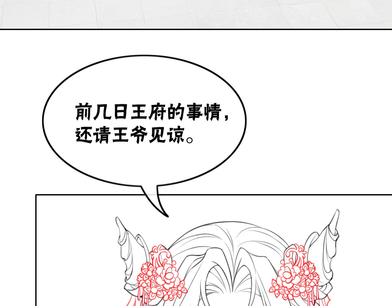 第26话 中药了？！106