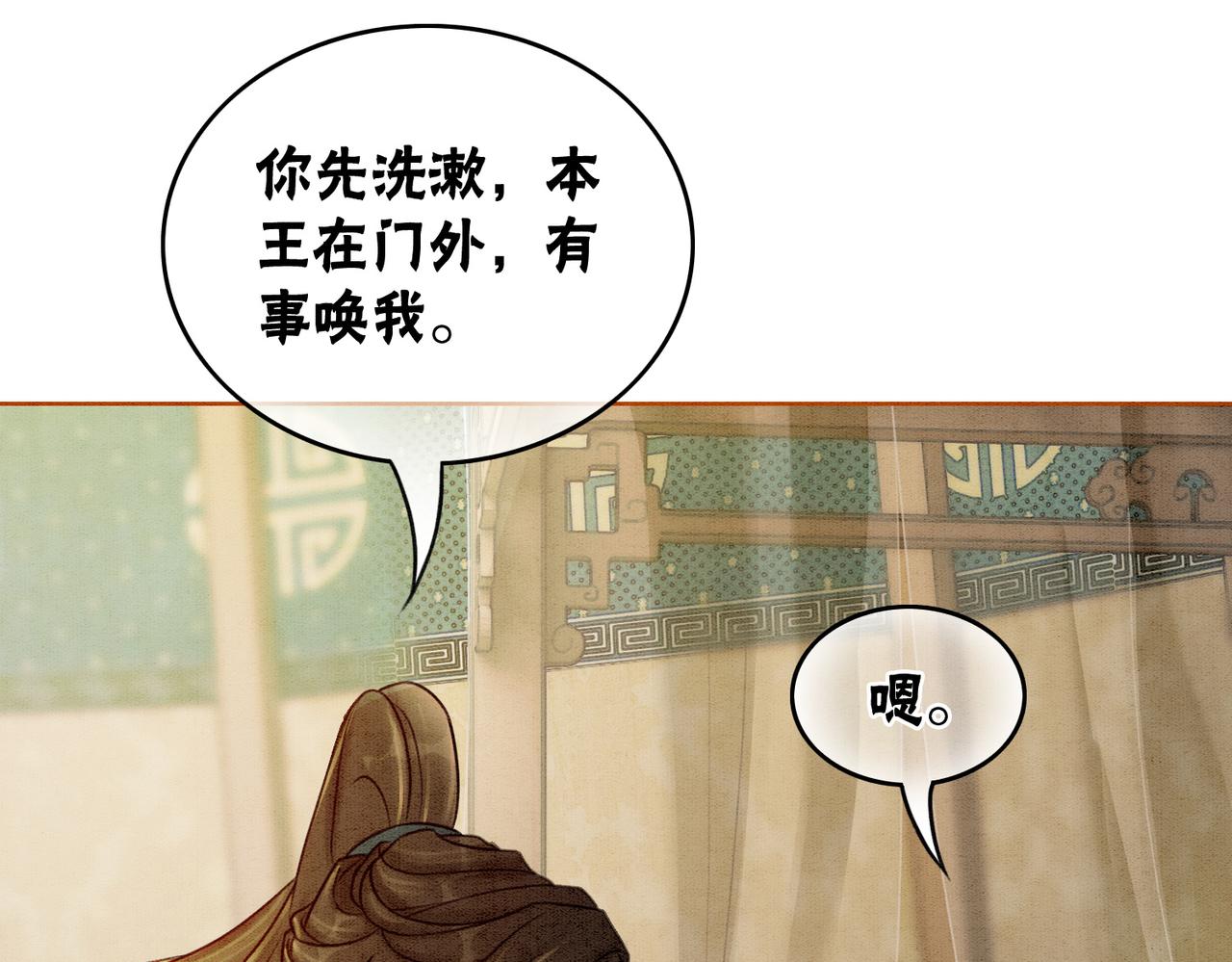 第58话 为你画眉69