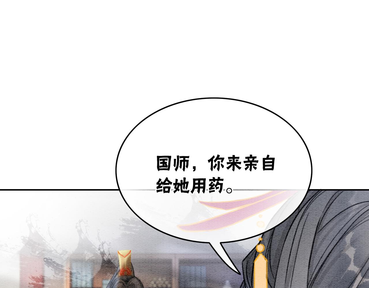 第87话 背叛36