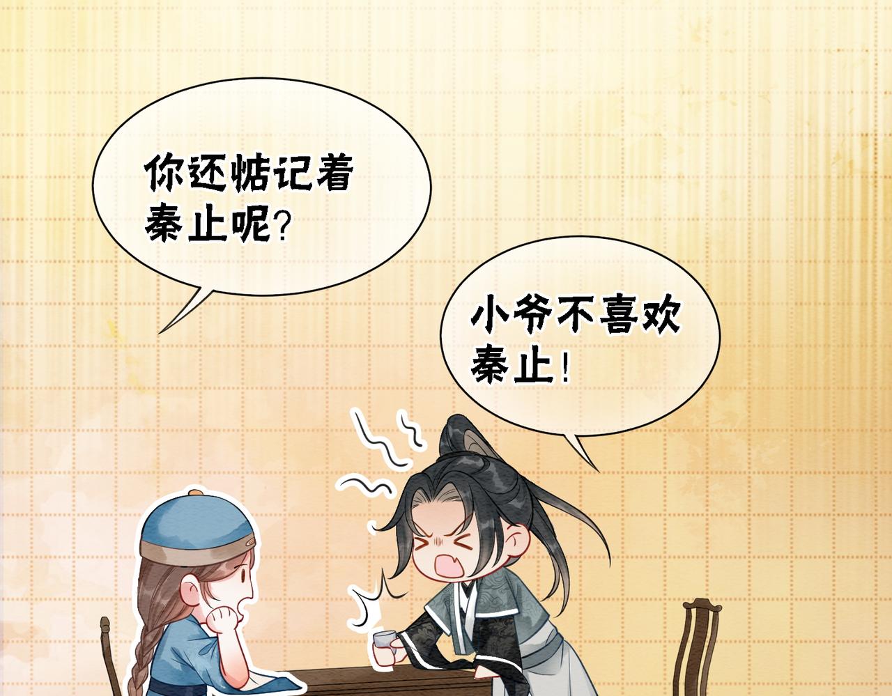 第38话 不逃了？64