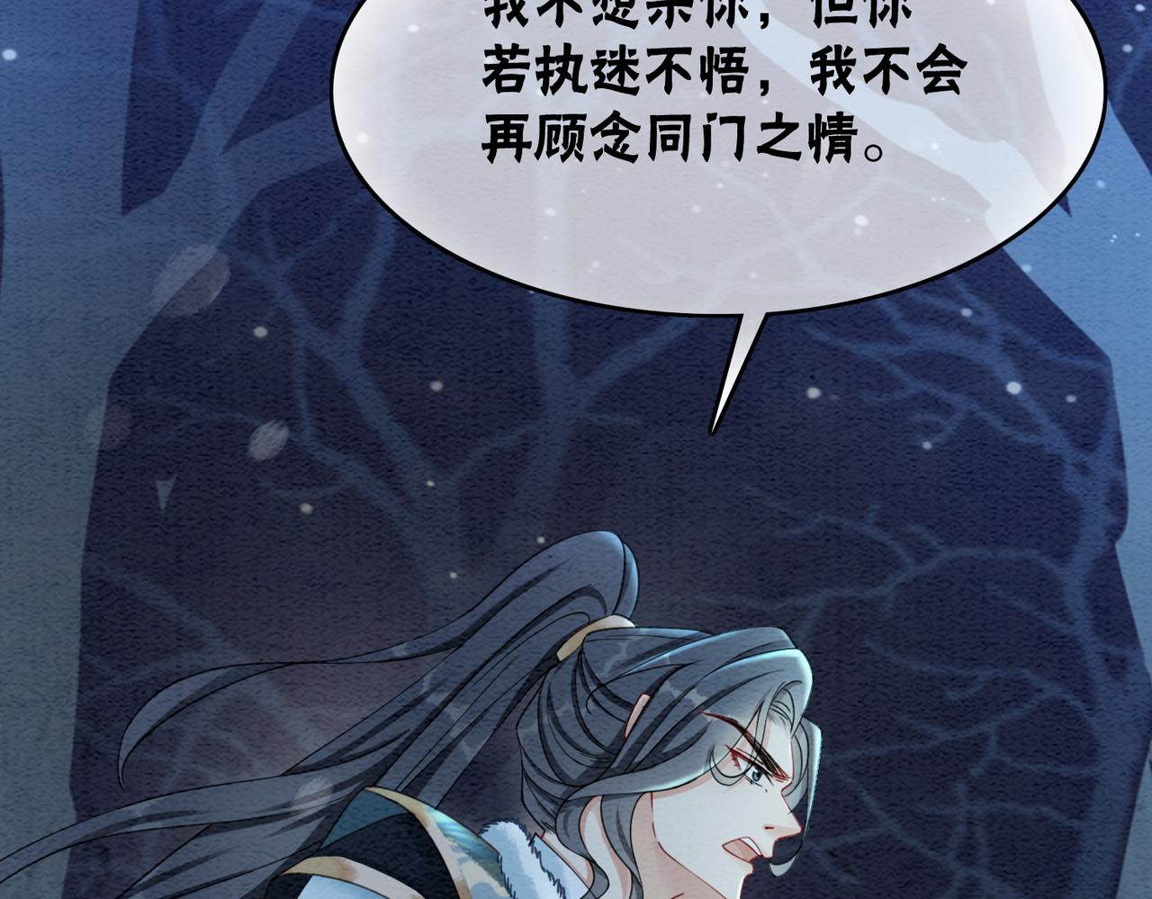 第93话 骗局87