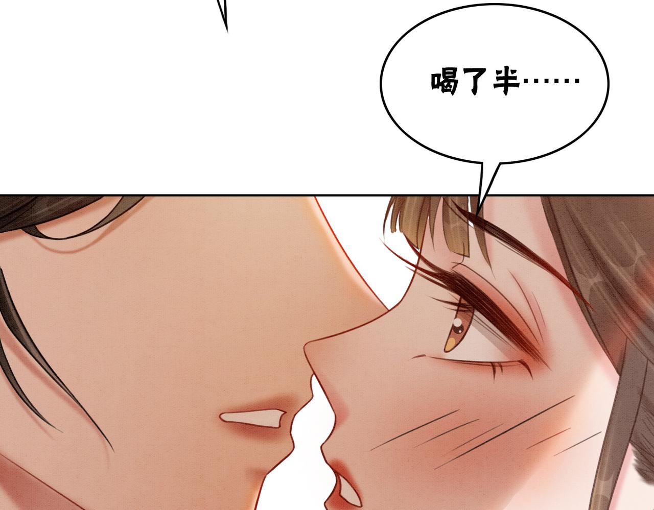第49话 微醺情动74