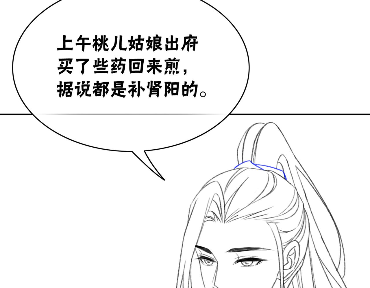 第7话 帮我查一个人102