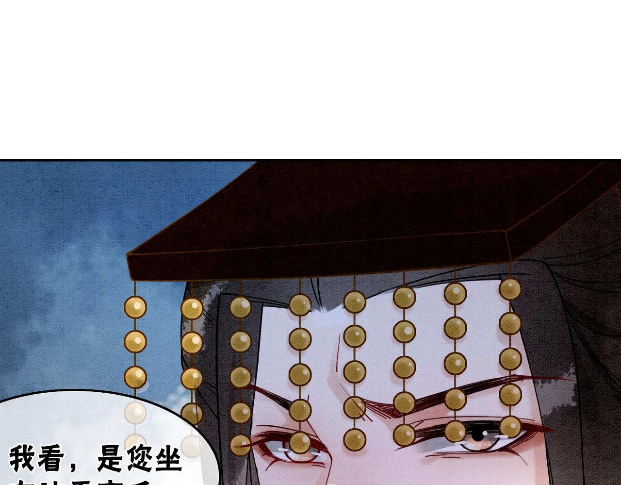 第88话 太后倒台67