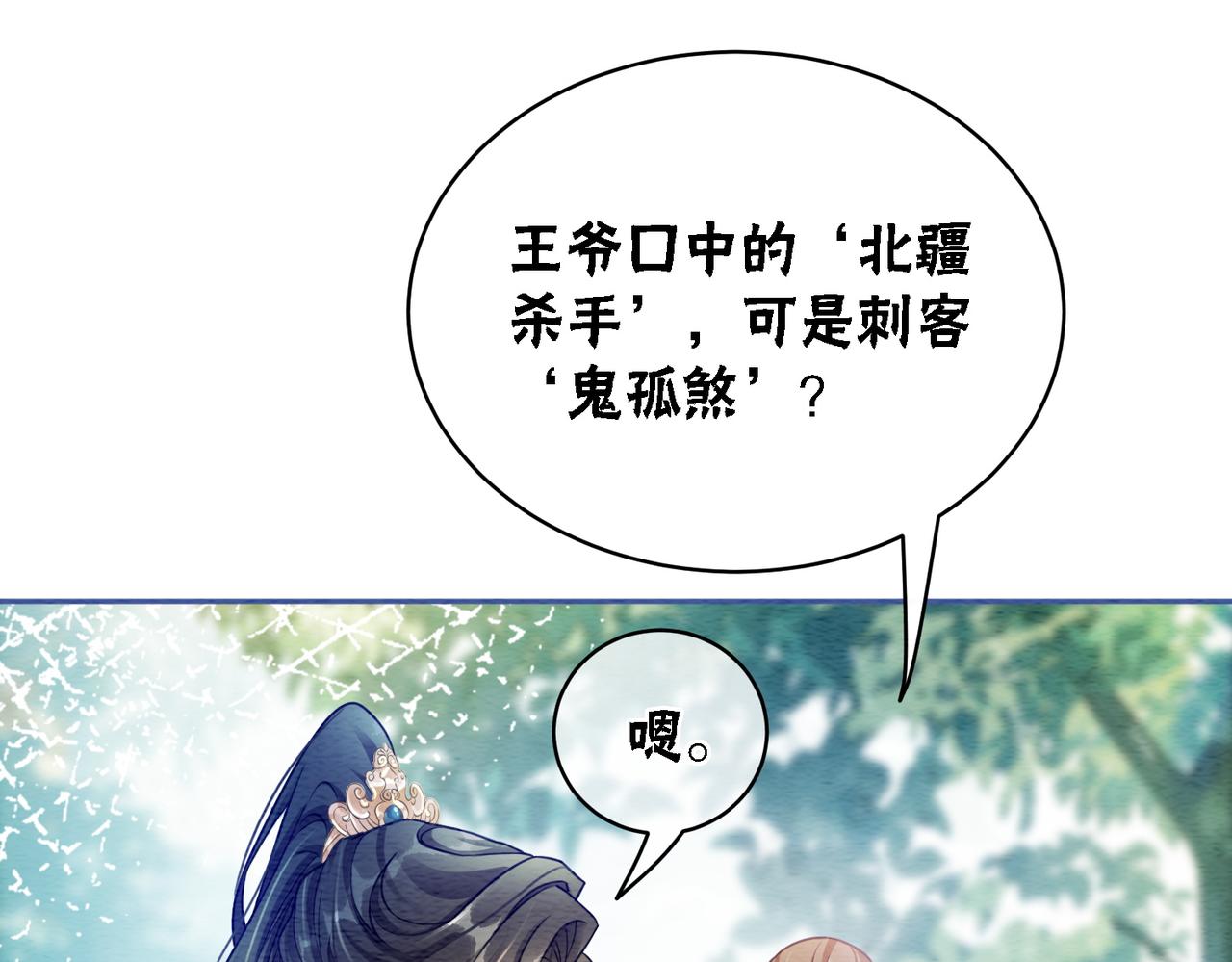 第62话 图中的秘密15
