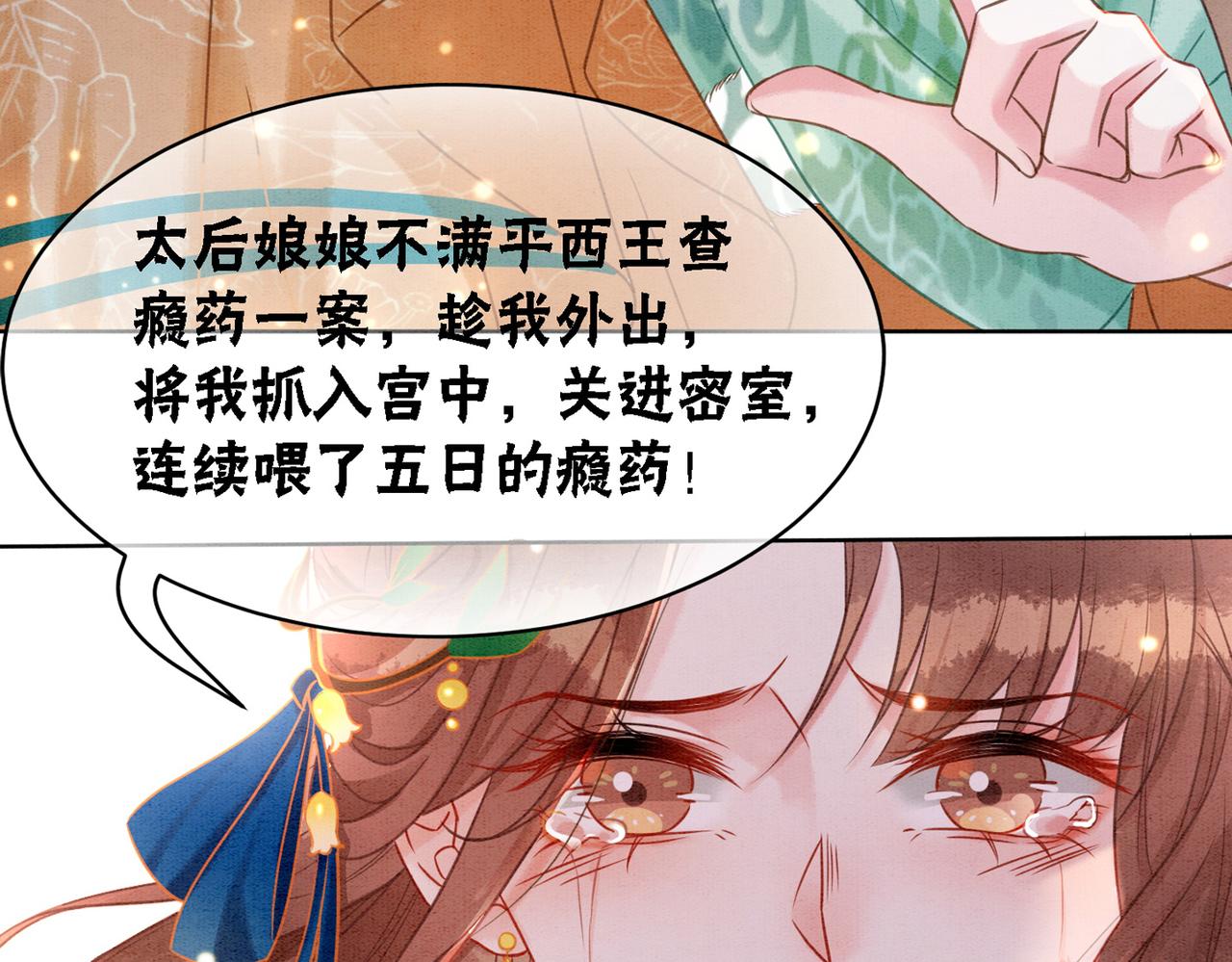 第87话 背叛124