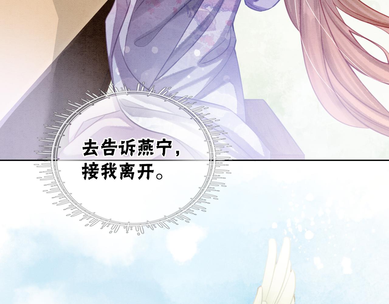 第11话 庶女大翻身21