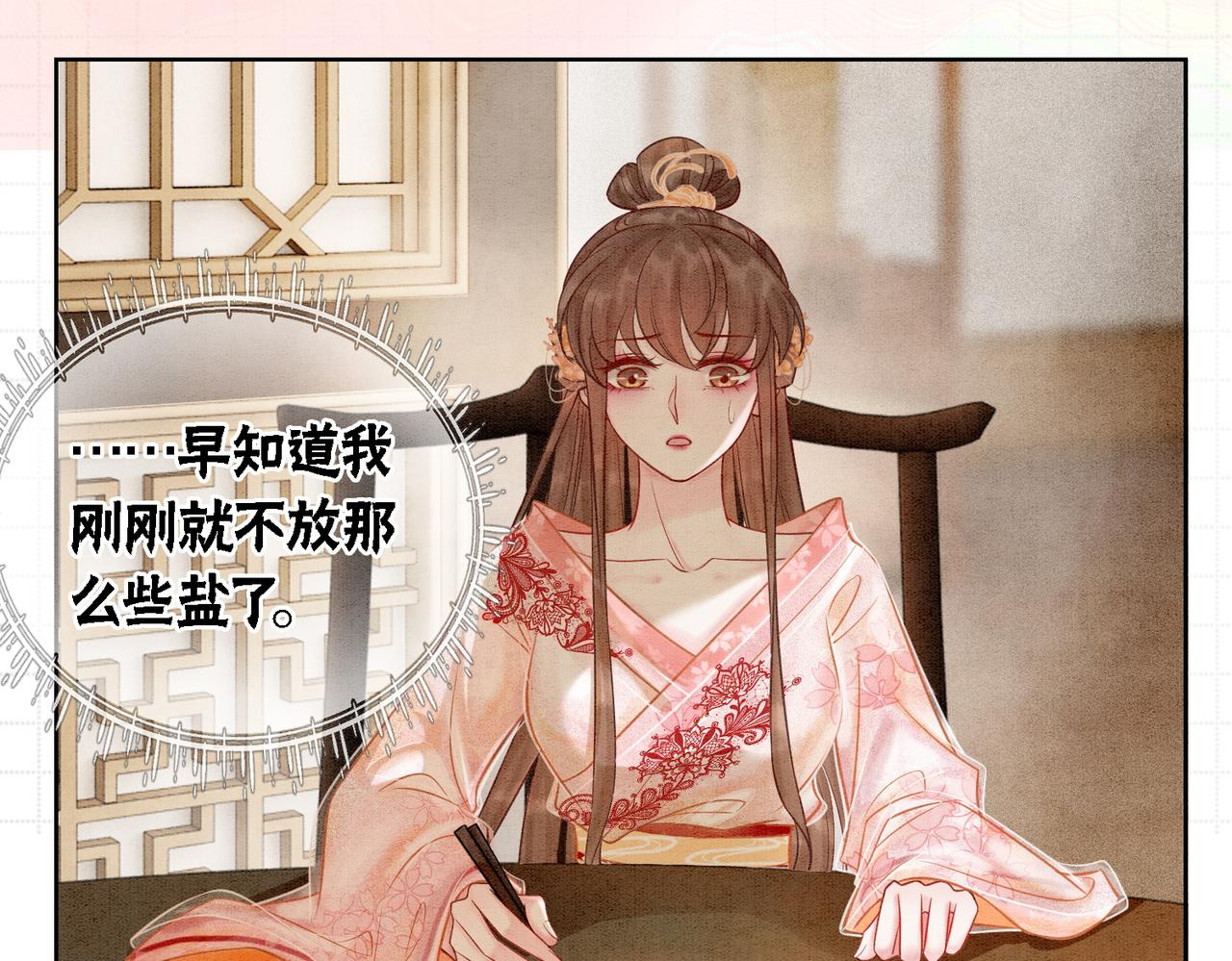 第21话 情敌会面？87