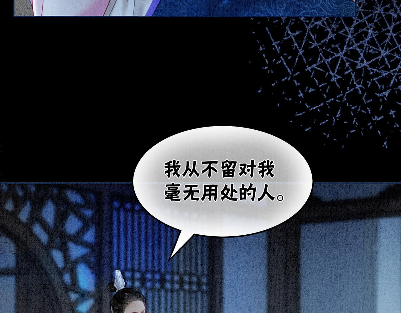 第51话 危机暗伏11